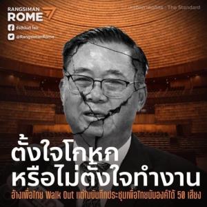 “อมรัตน์” จวก “อดิศร” ให้ข่าวคลาดเคลื่อนปมสภาล่ม จี้ “เพื่อไทย” พิจารณาบทบาทประธานวิปฯ