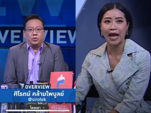 แปลกแต่จริง ศิโรตม์ย้ายวิก เลิกจัดวอยซ์ทีวีไปมติชน คำผกาเผยแดงฮาร์ดคอร์หนีไปดูท็อปนิวส์