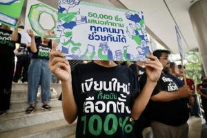 กกต.แจง 6 หลักเกณฑ์เข้าชื่อเสนอ ครม.ออกเสียงประชามติ
