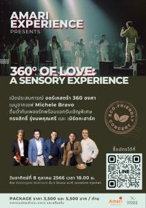 Amari Experience Present 360&amp;#176; OF LOVE: A SENSORY EXPERIENCE