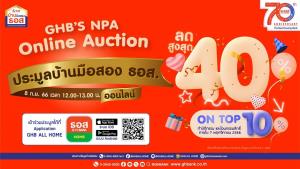 ธอส.ขนทรัพย์กว่า 950 รายการทั่วประเทศประมูลบ้านมือสองออนไลน์ ลดสูงสุดถึง 40% และ On Top อีก 10%