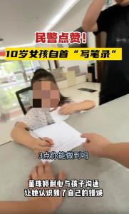 โถลูก! เด็ก 10 ขวบเข้ามอบตัวกับตำรวจ สารภาพขโมยเงินพ่อไปซื้อขนม