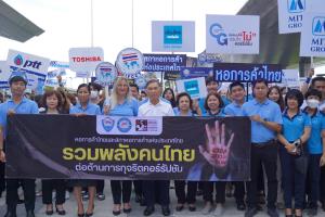 เมืองไทยประกันภัย ร่วมแสดงพลังต่อต้านคอร์รัปชัน "วันต่อต้านคอร์รัปชัน ประจำปี 2566"