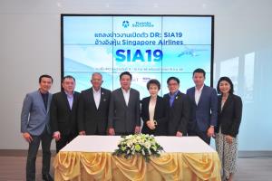 บล.หยวนต้าฯ เปิดตัว “DR:SIA19” อ้างอิงหุ้น Singapore Airlines
