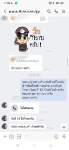 “วิโรจน์” เผยแชต “สารวัตรแบงค์” รับเรื่องร้องเรียน ถาม 6 ข้อ ตร.แห่ซูฮกผู้มีอิทธิพล จี้สืบเอี่ยวส่วย-สีดำเทา
