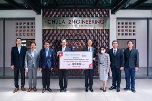 กลุ่มอีซูซุสนับสนุนกองทุนวิจัยวิศวกรรมศาสตร์จุฬาฯ มอบเงิน 200,000 บาท