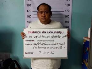นอนคุกคืนแรก “กำนันนก” มีอาการเครียด ตรวจพบเป็นโรคความดันโลหิตสูง น้ำหนักเยอะ