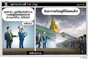 ไม่ต้องไปไกล