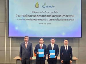อินโนบิกผนึก ม.อ. ต่อยอดการวิจัยและพัฒนานวัตกรรมการแพทย์