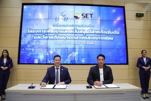 บสย.ผนึก ตลท.ร่วมหนุน Start up-SMEs เข้าตลาดทุน