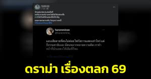 ชายแท้แห่คอมเมนต์! หลังเพจรีวิวหนังติงคนดู "เรื่องตลก 69" โฟกัสแต่ฉากแซ่บ ไม่สนใจการแสดง