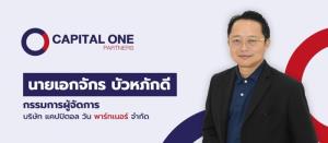 "ธีรพรคลินิก" ดีเดย์โรดโชว์ออนไลน์ 18 ก.ย.ก่อนขาย IPO เข้า mai ไตรมาส 4/66