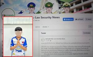 ลาวเข้มสื่อโซเชียล! รวบหนุ่มหลวงน้ำทาโพสต์คลิปโปรยเงินกีบ-กระทืบแบงก์ ว่อนทั้ง TikTok-Facebook