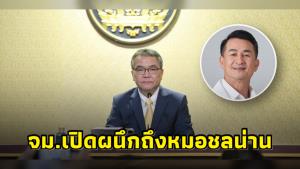 ฝากถึงรุ่นน้อง! “หมอนิธิพัฒน์” ฝากถึง “หมอชลน่าน” ดันนโยบาย 30 บาท