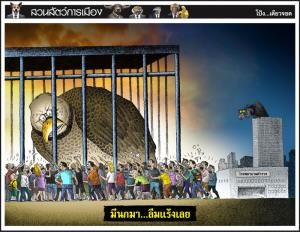 มีนกมา...ลืมแร้งเลย