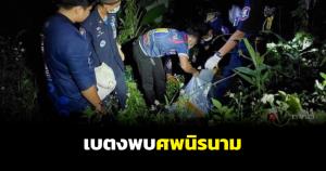 พบศพนิรนามในเหวลึกราว 20 เมตรใกล้สะพานอัยเยอร์เบอร์จัง เบตง คาดเสียชีวิตนานเกือบ 1 เดือน