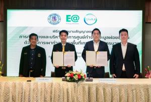 EA เซ็น PPP เมืองพัทยา ตั้งศูนย์จัดการขยะครบวงจร