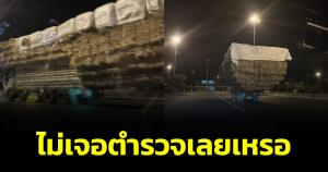 "จ่า" แฉ รถบรรทุกขนฟางล้นๆ วิ่งถนนหลวง บอกมหัศจรรย์มากไม่เจอตำรวจสักนาย