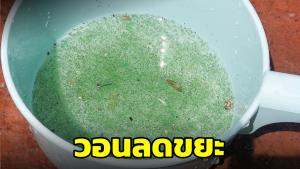อ.ธรณ์วอนลดขยะ พร้อมเผยภาพไมโครพลาสติกที่พบในแม่น้ำเจ้าพระยา
