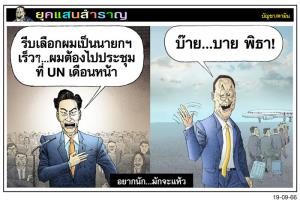 อยากนัก...มักจะแห้ว