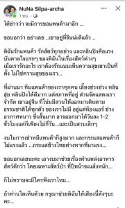 “หนูนา” ค้านนำแพนด้ามาเลี้ยงอีก ชี้อยู่จีนดีสุด ยึดความสุขเขาเป็นที่ตั้ง นำงบทำแหล่งอาหารสัตว์แทน