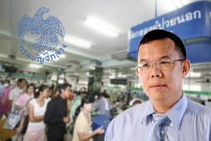 ทีนี้ก็ลำบากก็ว้าวุ่นเลย! "กรมบัญชีกลาง" ปรับระเบียบใหม่ ขรก.รักษาเทเลเมด แต่ให้มารูดบัตร ปชช.ที่ รพ.รับยาผ่าน ปณ. สวนทางนโยบาย รบ.