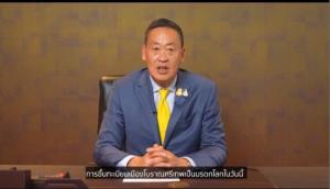 "เศรษฐา" ยินดีเมืองโบราณศรีเทพเป็นมรดกโลก ชี้เป็นจุดเริ่มศูนย์กลางการเรียนรู้ หวังต้อนรับนทท.