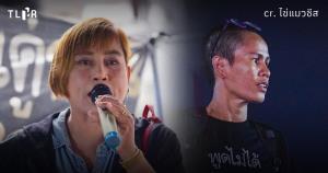 ศาลกรุงเทพใต้สั่งจำคุก 6 เดือน ไม่รอลงอาญา แกนนำม็อบ"ปล่อยเพื่อนเรา" ปราศรัยหยาบคายดูหมิ่นศาล