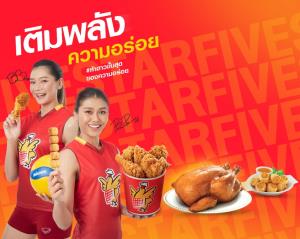 ห้าดาว ดึง 'บุ๋มบิ๋ม-บีม' 2 นักตบลูกยางสาว ขึ้นแท่นพรีเซ็นเตอร์คนใหม่! ร่วมแคมเปญ 'เติมมื้ออร่อยให้ชีวิตมีพลัง'