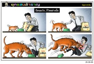 ป้อนอะไร...ก็โตอย่างนั้น