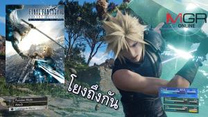 โนมูระ ยันรีเมคไตรภาค "ไฟนอลฯ 7" จะลิงค์ไปสู่ Advent Children