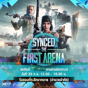 "SYNCED" พลิกโฉมสามย่านมิตรทาวน์สู่สมรภูมิไซไฟ 30 ก.ย.นี้