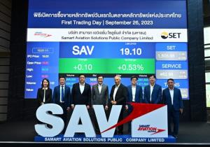 SAVปิดเทรดวันแรกต่ำจอง 3.70  บาท