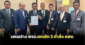 พรรคประชาชาติเสนอร่าง พ.ร.บ.ยกเลิก 3 คำสั่ง คสช.หวังดึง ศอ.บต.กลับมาพัฒนาชายแดนใต้ได้ตามกฎหมาย