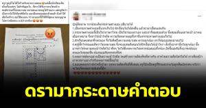 ครูหนุ่มไม่ตรวจข้อสอบเด็ก เหตุเจอนักเรียนไม่ให้เกียรติ สุดท้ายกลายเป็นเรื่องเข้าใจผิด