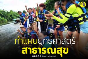 เพจดังแฉ สนง.สาธารณสุขดำเนินสะดวกจัดทริป "ทำแผนยุทธศาสตร์สาธารณสุข" เที่ยวเมืองกาญจน์ 3 วัน 2 คืน