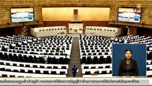 สภาถกด่วนปัญหา ตร. “อดิศร” จี้ ขยายผลหลัง “บิ๊กโจ๊ก” ขู่เปิดตายทั้ง สตช. “โรม” แนะปรับวิธีเลือก ผบ.ตร.ยุติตั๋วช้าง