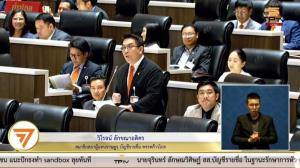 “วิโรจน์” ชี้ วงการ ตร.ไม่ปกติ จี้ รบ.สนใจแก้หลายจุด เหน็บยุค คสช.มี ม.44 ก็ไม่สำเร็จปล่อยผิด กม.อื้อ