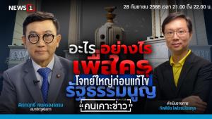 "ส ว.ดิเรกฤทธิ์" ค้านตั้ง ส.ส.ร.แก้ รธน.ทั้งฉบับ หวั่นสอดไส้มาตราสำคัญ