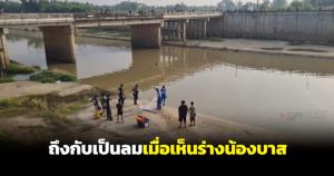 พบร่าง “น้องบาส” เด็กชายวัย 10 ขวบที่จมน้ำหายในคลอง ร.1 อ.หาดใหญ่แล้ว
