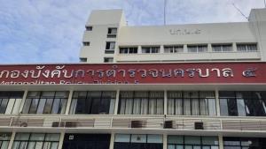 เรียกประชุมชุด PCT หารือแนวทางทำคดีเว็บพนัน หลัง “มินนี่” เปิดใจ