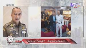 “บิ๊กต่อ” แบ่งงานรอง ผบ.ตร.แล้ว ให้อาวุโสสูงสุดเลือกก่อน ยันไม่มีความขัดแย้งในองค์กร ชี้มโนกันเอง