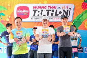 เมืองไทยประกันชีวิต จัด “เมืองไทยไตรกีฬา @หาดแหลมเสด็จ จันทบุรี” สนามสุดท้ายของปี ในบรรยากาศสุดประทับใจ