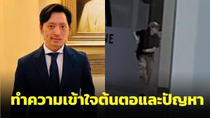 “ท่านอ่อง” เผยปมคนร้ายวัย 14 ก่อเหตุกราดยิง ชี้ต้องทำความเข้าใจต้นตอและปัญหา