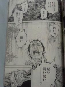 MUSASHI-มิยาโมโตะ มุซาชิภาค 4 ลม ตอน สัญญาของเพื่อน