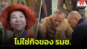 “เจี๊ยบ” เหน็บ “ชาดา” ไม่ใช่กิจ รมช.พูดคุยกับคนร้ายเหตุกราดยิงพารากอน