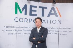 META ลุยโรงไฟฟ้าในฟิลิปปินส์-ญี่ปุ่น