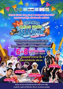 “Siracha Clean Food &amp; Seafood Festival 2023” มหกรรมอาหารซีฟู้ด อร่อยปลอดภัย 6-8 ต.ค.นี้ ที่เซ็นทรัลศรีราชา