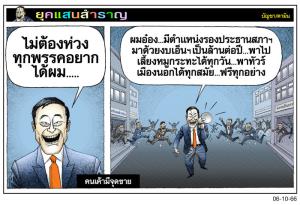 คนเค้ามีจุดขาย