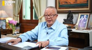 (ชมคลิป) SONDHI TALK : เกิดอะไรขึ้นกับสังคมไทย - “ลิซ่า” จัดเต็ม ณ CRAZY HORSE - “มินนี่” เปิดหน้าแถ - สิ้นหวังกับ “อัยการสูงสุด” - แลนด์บริดจ์ VS คลองไทย